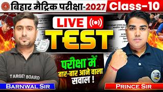 Bihar Board Class 10 Live Test 2026 | Class 10 Most Important Questions | Board Exam 2027