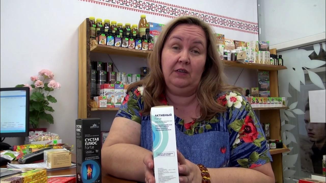 МЕДИЦИНСКАЯ ЖЕЛЧЬ для СУСТАВОВ || Активный форте. Сустав плюс форте ...