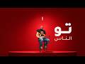جريئة أوي   توليت   كڤر عود من مشاري النجم                                   حالتي