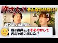 【Mリーグ 契約満了】内川さんが許せなかったこと / おかぴから相談 / 風林火山オーディション など【岡田紗佳 / 堀慎吾 / 猿川真寿 /白鳥翔 / 仲林圭 / サクラナイツ/渋川難波切り抜き】