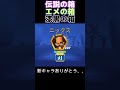 【報酬】新キャラゲット!?【ZOOBA】【バトルモン】