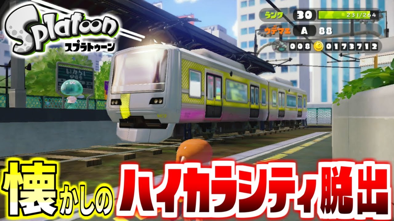 Wii U Lookback] A nostalgic explanation of the High-Colored City