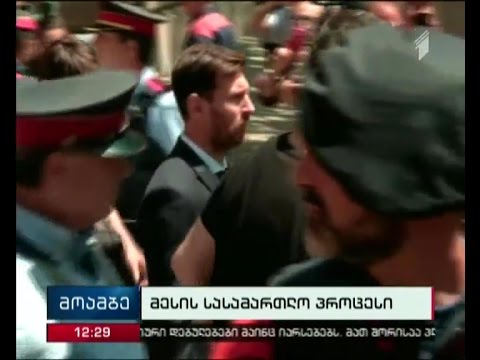 გადასახადებისგან თავის არიდების ბრალდებებზე  საპასუხოდ  ლიონელ  მესი სასამართლოში იმყოფებოდა