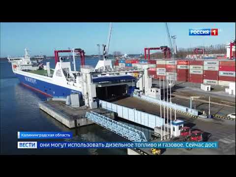 Новый паром Маршал Рокосовский соединяет Калининград с Россией
