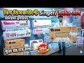 বিশ্বের সেরা singer AC কিনুন || beko AC Price In Bangladesh 2026 | Air Conditioner Price In BD 2026