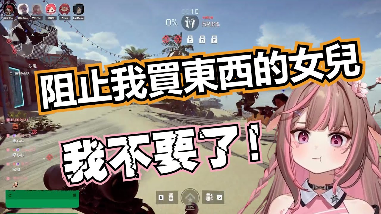 【神無月鹿比精華】2024.05.25｜XDefiant｜我要買!女兒蛋雕! Ft 哈瓜哈瓜、轉蛋姬、鴨鴨二、絨貓康