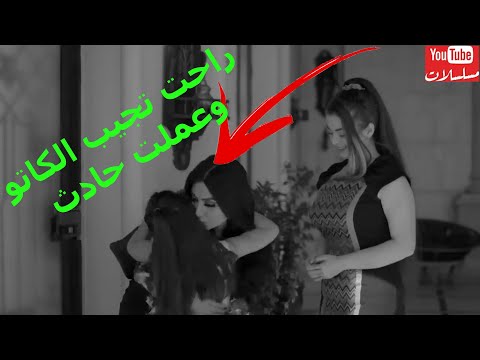 لحظة فراق ريما فرصة اخيرة