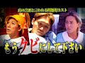 【クビ】問題ばかり起こす新人ホストが辞める宣言/そして、あの男がまた爆弾をしてしまう…