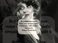 Это точно🫠 #shortvideo #цитаты #мудрость #отношения #жизнь #мысли