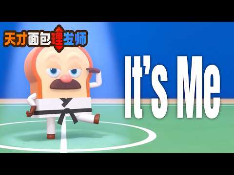 ILLIT - It’s Me MV