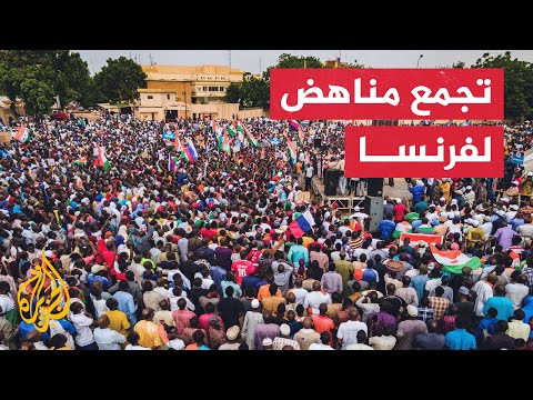النيجر.. مظاهرة في العاصمة دعما للانقلاب وللمطالبة برحيل القوات الفرنسية