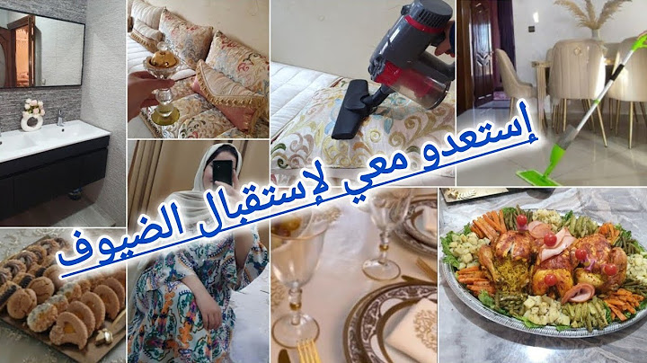 عراضة مغربية إقتصادية👌🏼تحضيراتي لإستقبال أهل زوجي 🥰كوني لالة ومولاتي👏تنظيف البيت🏡