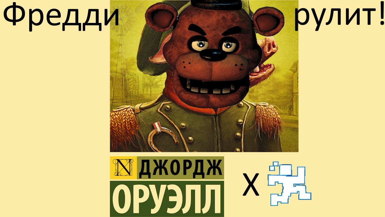 Скотный двор от Скотта Коутона - YouTube