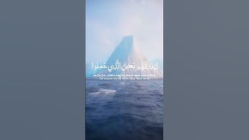 ظهر الفساد في البر والبحر _ سورة الروم مع تلاوة خاشعة للشيخ ياسر الدوسري #القرآن_الكريم #سورة_الروم