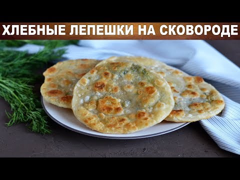 Еврейская пресная лепешка