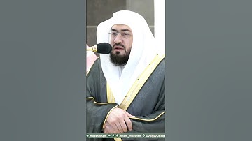 "ولله على الناس حج البيت من استطاع إليه سبيلا" ترتيل خاشع من سورة آل عمران || بندر بليلة