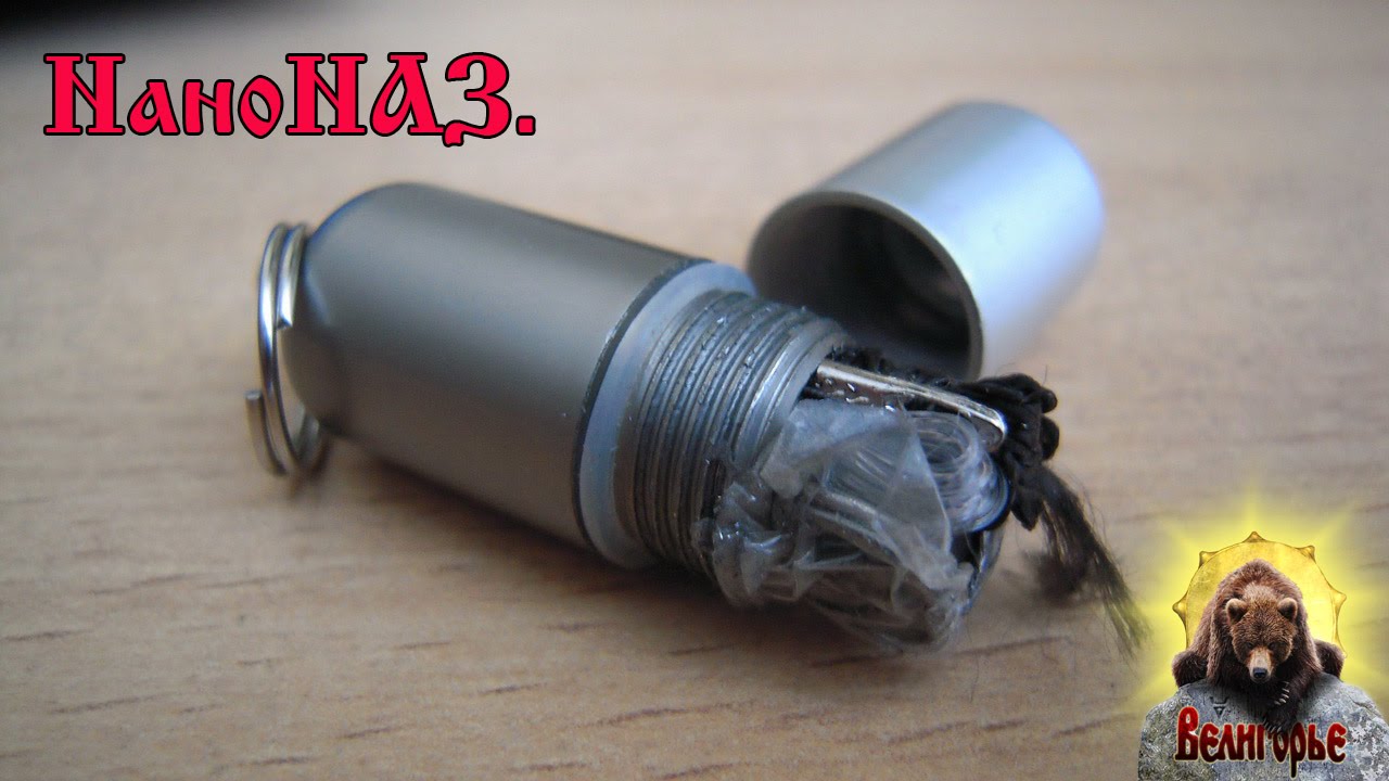 Нано для машины