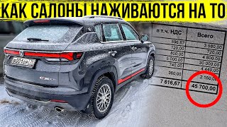 Changan CS35 какое масло заливают дилеры и сколько стоит 0 ТО? Есть ли запчасти на Чанган?