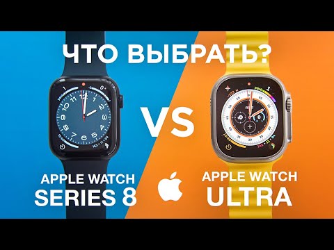 Обзор Apple Watch Ultra и Apple Watch Series 8. Что выбрать?