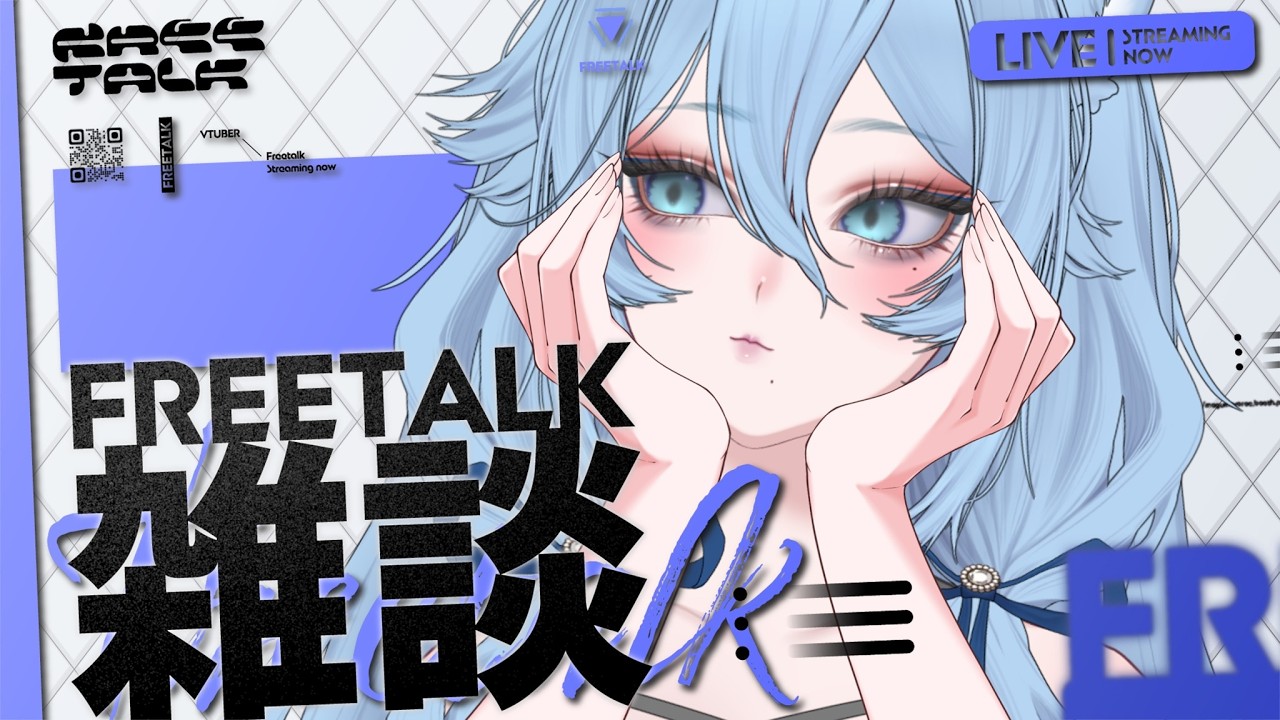 【#雑談 】作業しながら少しお話ししようかな？【雲居海透/ #vtuber  】＃個人勢Vtuber　＃初見さん歓迎