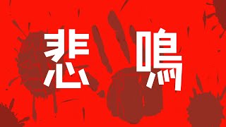 デビルヒーロー/初音ミク
