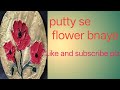 #DIY How to make wall putty flower #simple art home decor wall putty flower kaise bnaye 