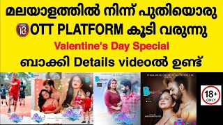 New Adults Only OTT Platform Launching Today | Valentine's Day Special