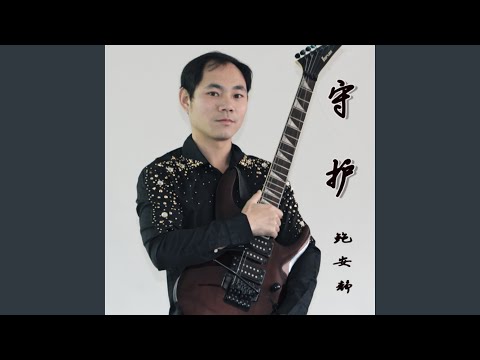 红蜻蜓