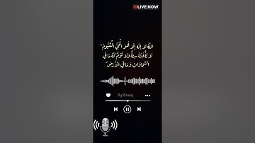 حالات واتس القران الكريم اواخر سورة البقرة - اية الكرسي ماهر المعيقلي 💕