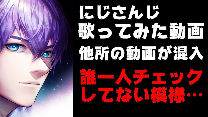 にじさんじファン「ドーナツホールの歌みたに本家動画が入るなんて神演出！」【#かえみとがびと/#ドーナツホール/#にじさんじ/#ねここライブ】