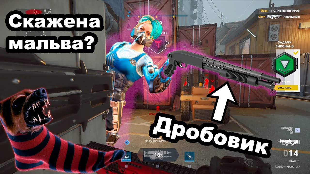 Граємо режим Конвой Шатерлайн Мальва з Дробовиком повна катка від А до Я