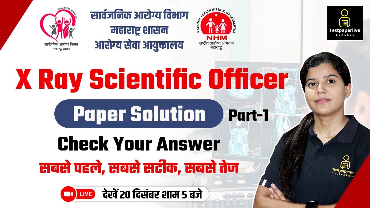 X Ray Scientific Officer Exam 2023 Paper Solution Part-1 Answer Key | Maharashtra Arogya Vibhag