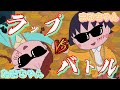 【ラップバトル】まる子VSたまちゃん