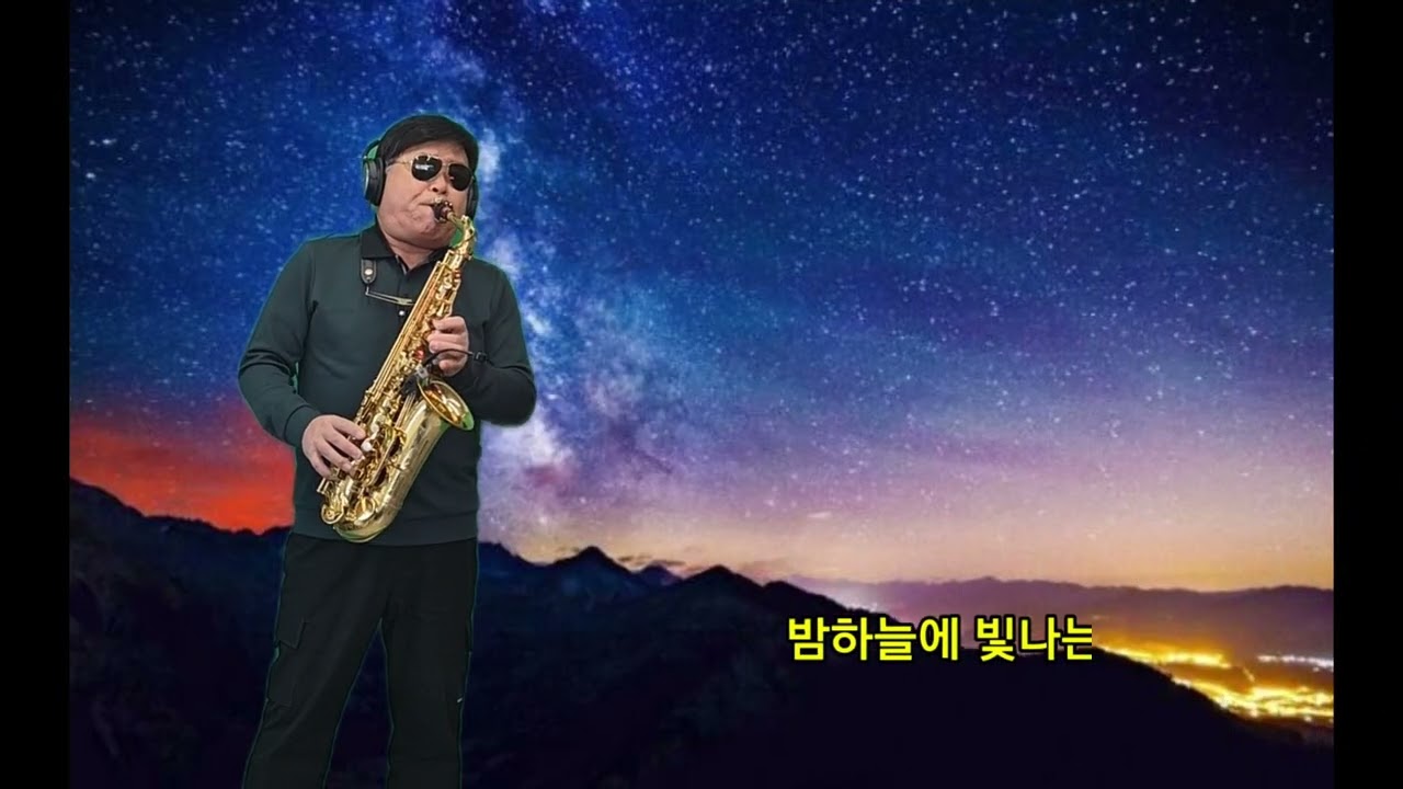 별빛같은 나의 사랑아#7080 #트로트 #감성연주 #미스터트롯 