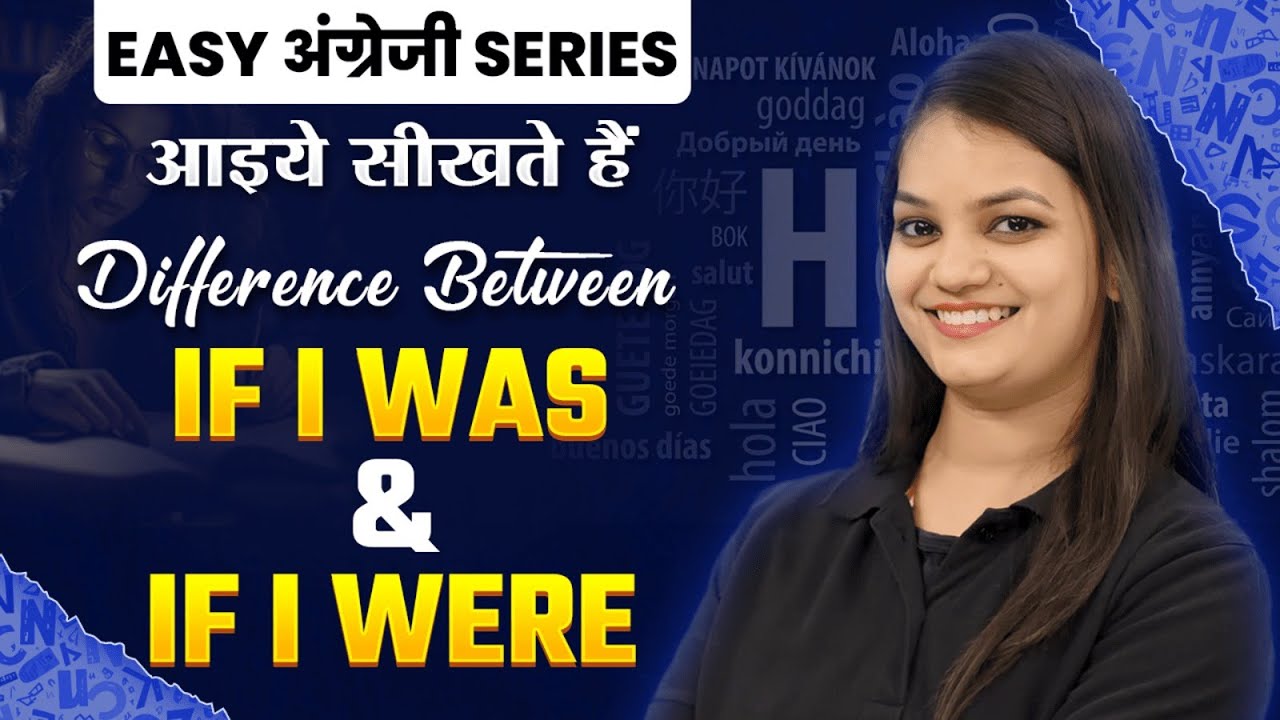 Difference Between if I Was and if I Were | English Grammar | Learn