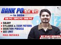 How to become a Bank PO | Bank PO Kaise Bane? Complete Details by SBI PO Vijay Mishra Sir