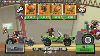 Hill Climb Racing 2 Ивент Луна