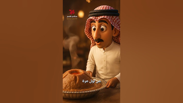 🏆من بدايتنا إلى اليوم، حافظنا على نفس المذاق اللي حبيته من أول مرة  #طعم_ما_يتغير