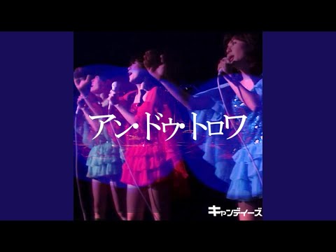アン・ドゥ・トロワ - YouTube