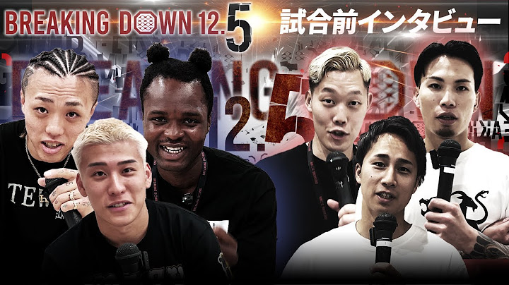 【BreakingDown12.5】前日インタビュー/ぬりぼう/虎之介/大野篤貴/ダモ好き/カンジ/sakkki