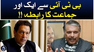 Another party&rsquo;s contact with PTI - Chaudhry Shujaat and Ijazul Haq statement - Aaj News