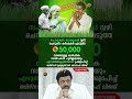 സർക്കാർ ലോണുകൾ എഴുതി തള്ളിയെന്നോ 😮🙌