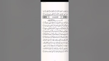 سورة الغاشية بصوت القارئ محمد الشهراني