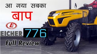 EICHER 776 TRACTOR NEW MODEL 2020- Review and Specification and price in Hindi- Eicher 776 Tractor