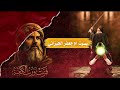 من طبرو على الهامه بصوت ام جعفر الجيزاني جرح الامام علي جديد ياعلي استشهاد الامام علي Shorts
