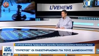 Ο Ευάγγελος Κρητικός στο Κεντρικό Δελτίο Ειδήσεων του E στις 16/12/2017...