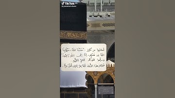 وقالوا حسبنا الله سيؤتينا الله من فضله ورسوله إنا إلي الله راغبون   #قرآن كريم #ماهر_المعيقلي
