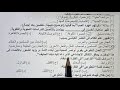 First Year Secondary Integration Arabic Language Exam Solution March 2026 