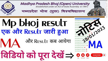 Mp bhoj results 2022-23 | MA final year ka result jari ho gaya hai | apna  result check ✅ kare|