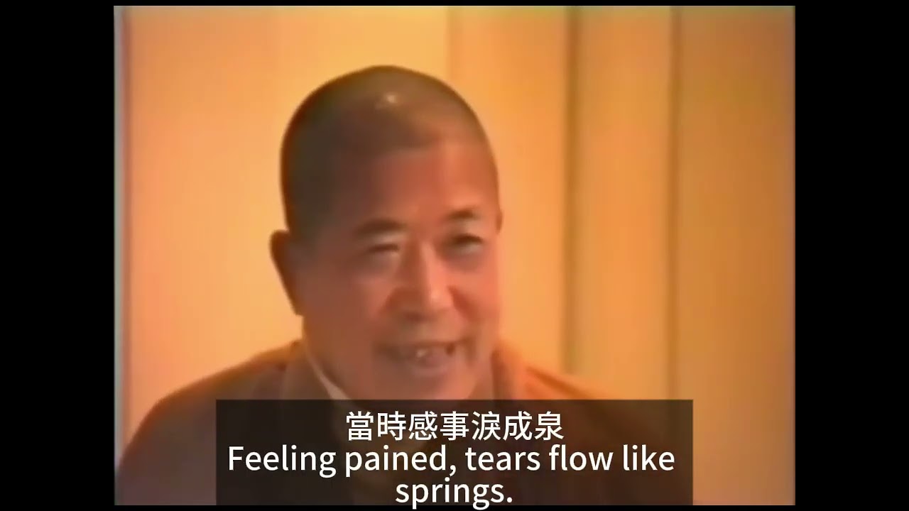 宣化上人-上人為何說臺灣有這個累卵之勢？